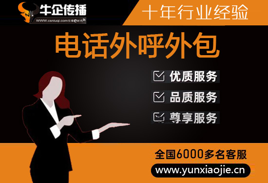 昆明人工客服外包怎么选择