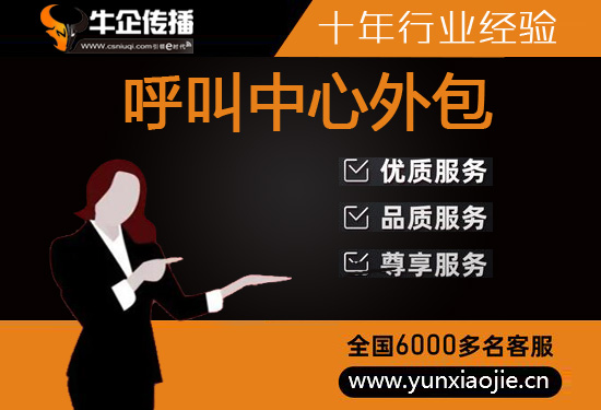 昆明电话邀约外包公司哪家好